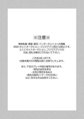 41歳童貞非処女な夫は今夜も妻に愛されるの表紙画像