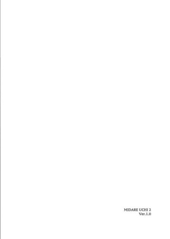 みだれうち 2の表紙画像