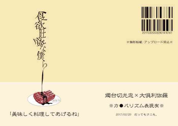 食欲旺盛な僕らの表紙画像