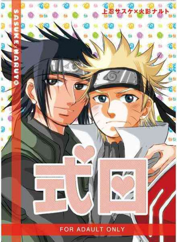 式日の表紙画像