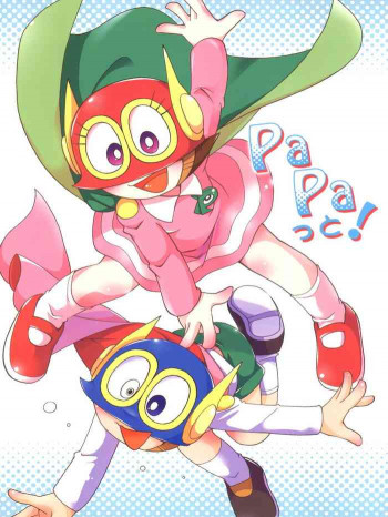 PaPaっと!の表紙画像