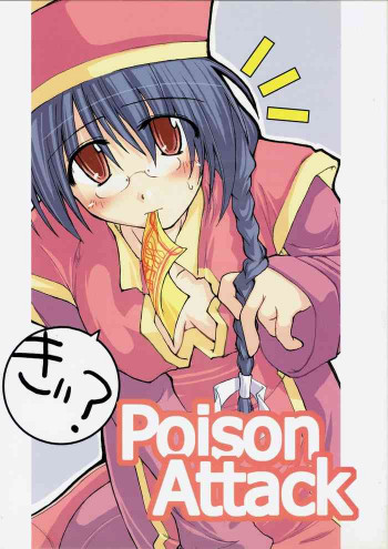 Poison Attackの表紙画像
