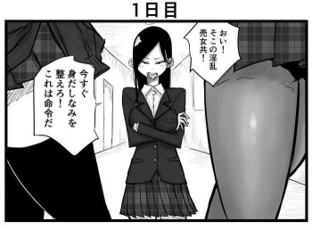 100日後にギャルたちのレズペットになる毒舌強気風紀委員長の表紙画像
