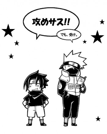 攻めサス!!でも受け。の表紙画像