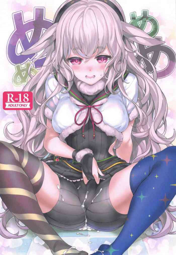 めめめめの表紙画像