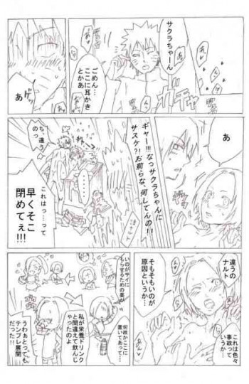 7班いちゃいちゃの表紙画像