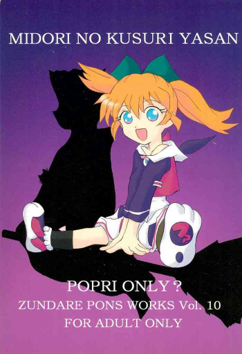 MIDORI NO KUSURI YASANの表紙画像