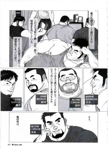 五人部屋の表紙画像