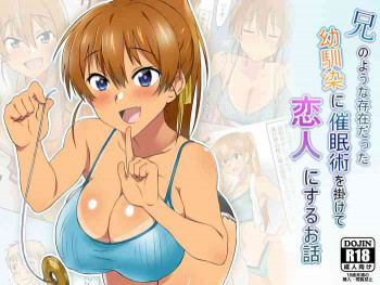 兄のような存在だった幼馴染に催●術を掛けて恋人にするお話の表紙画像