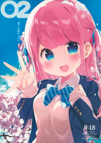 すりみ02の表紙画像