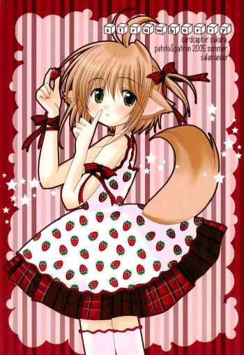 strawberryの表紙画像