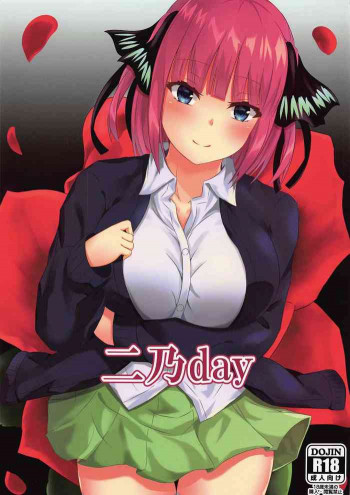 二乃dayの表紙画像