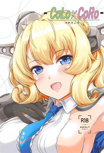 CoLo×CoRoの表紙画像