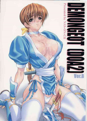 DEMONGEOT [DOA2] Ver.Bの表紙画像