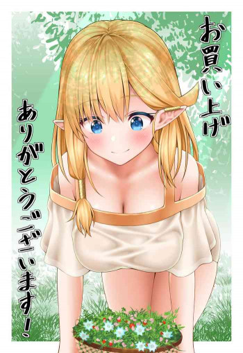 X～獲物になった日～の表紙画像