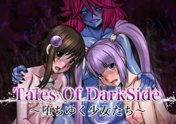 Tales Of DarkSide〜堕ちゆく少女たち〜の表紙画像