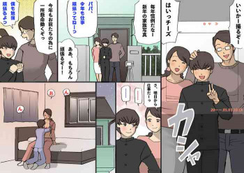 お母さんは褒めて伸ばす教育方針2妊活教育編の表紙画像