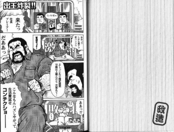出玉炸裂!! [ページ欠落]の表紙画像