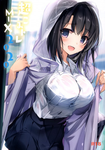 超こみトレMIX2020の表紙画像