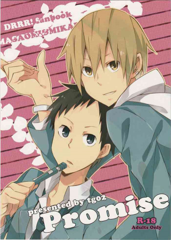 Promise - Durarara doujinshiの表紙画像