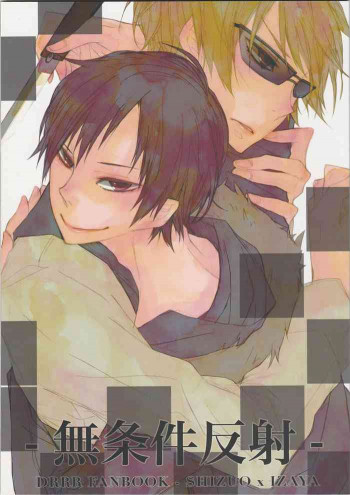 Unconditioned Reflex - Durarara doujinshiの表紙画像