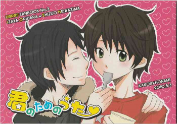 A Song for you - Durarara doujinshiの表紙画像