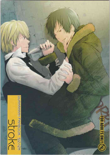 Stroke - Durarara doujinshiの表紙画像