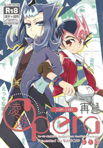 凌遊Operaの表紙画像