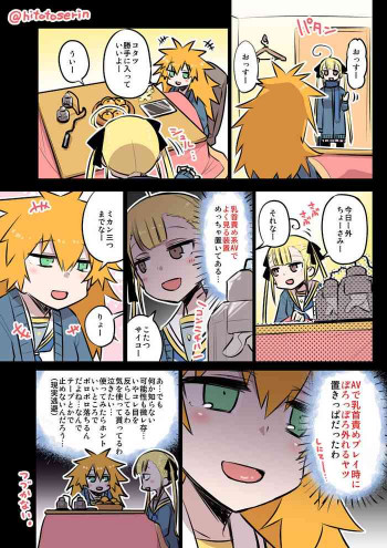 気になるマシーンの表紙画像