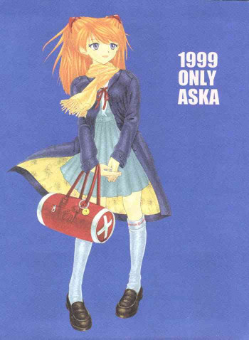 1999 ONLY ASKAの表紙画像