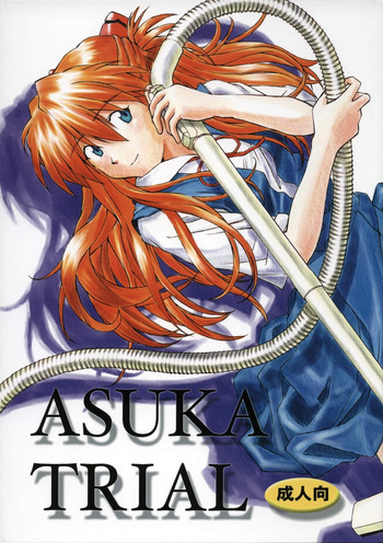 ASUKA TRIALの表紙画像
