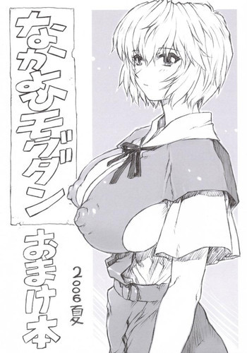おまけ本 2006 夏の表紙画像