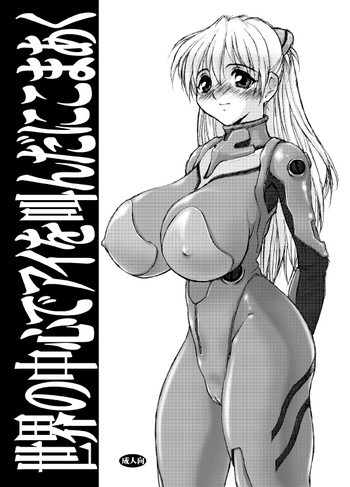 世界の中心でアイを叫んだにこまあくの表紙画像