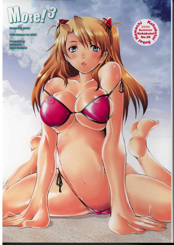 More!3の表紙画像