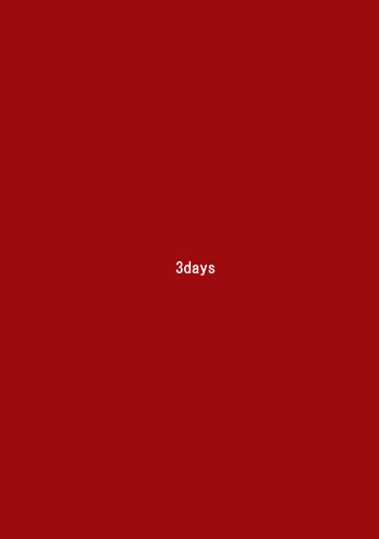 3daysの表紙画像