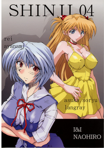 SHINJI 04 - rei & askuaの表紙画像