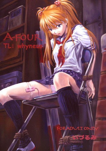 A-fourの表紙画像