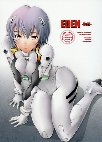 EDEN -Rei7-の表紙画像