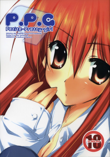 P.P.G 9 Petite-Pretty-girlの表紙画像