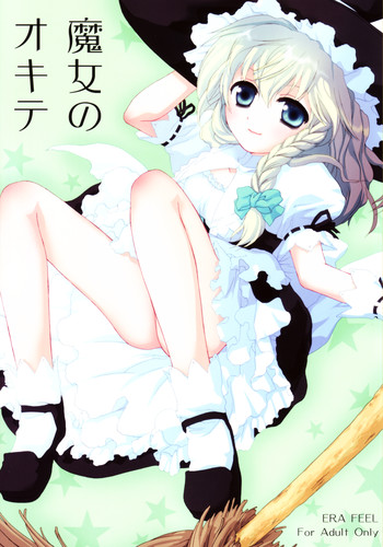 東方水蜜夏の表紙画像
