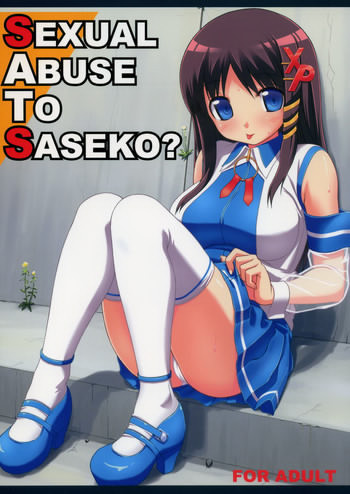 SEXUAL ABUSE TO SASEKO?の表紙画像