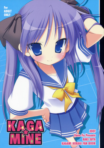 KAGA☆MINEの表紙画像
