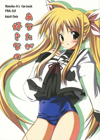 あなたが好きなの。の表紙画像