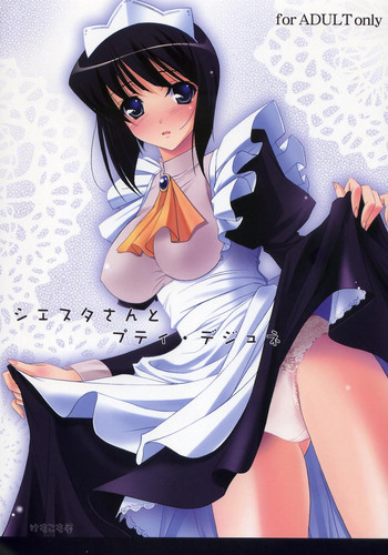 シエスタさんとプティ・デジュネの表紙画像