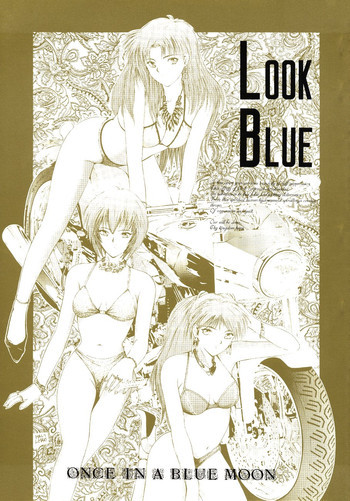 LOOK BLUEの表紙画像