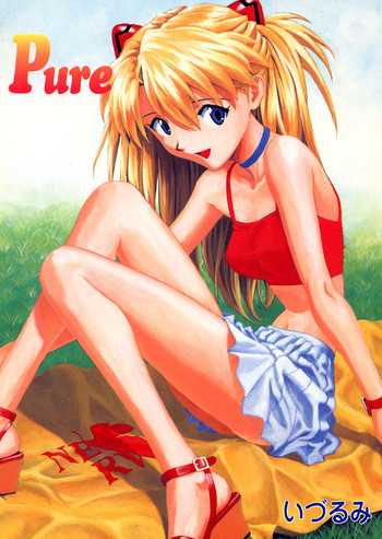 Pureの表紙画像