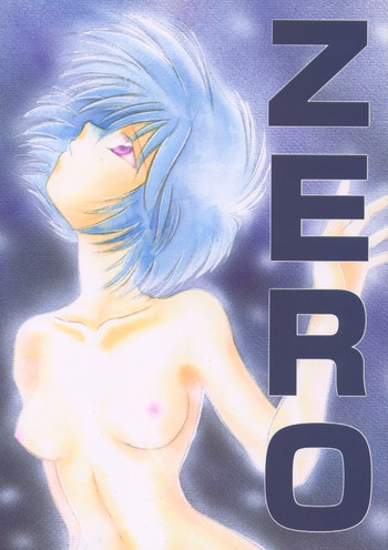 Zeroの表紙画像