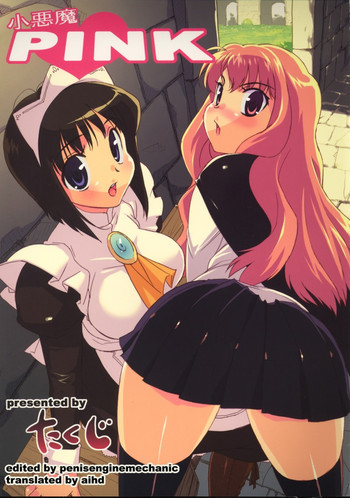 小悪魔PINKの表紙画像