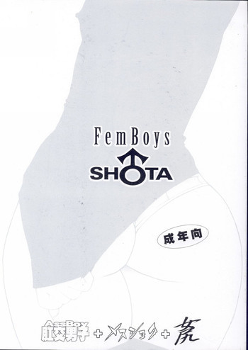 Femboysの表紙画像