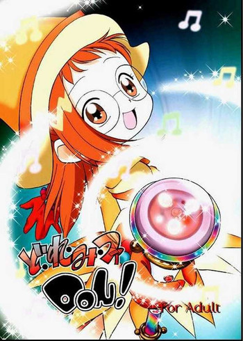 ど・れ・み・ファDoん!の表紙画像